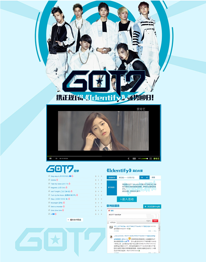 GOT7携正规1辑《Identify》闪...