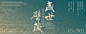 微博 – 随时随地发现新鲜事