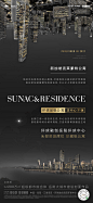 环球融创系列刷屏价值活动黑金