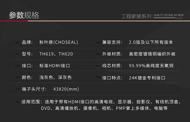 Choseal/秋叶原 HDMI线高清线...