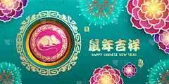 Happy Chinese New Year 2020. Year of the rat.