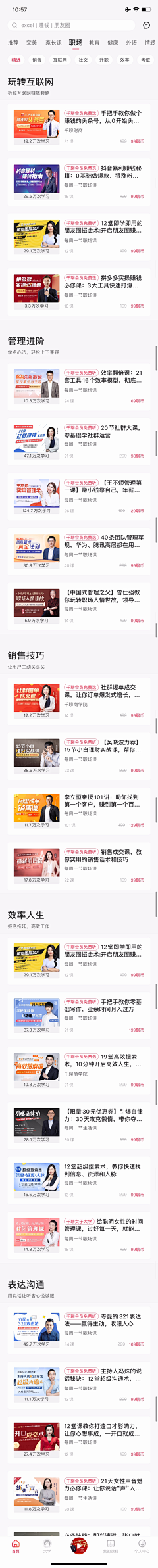 夏晓彦伊采集到教育