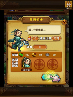 噓、安靜采集到UI_梦幻