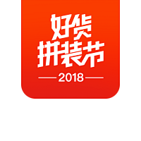 好货节角标