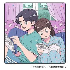 种太阳YUZH采集到人物插画