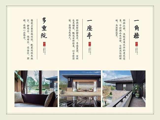 【专题】杭州万科良渚·郡西别墅全套视觉_...
