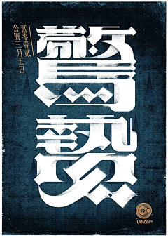 du-采集到字体