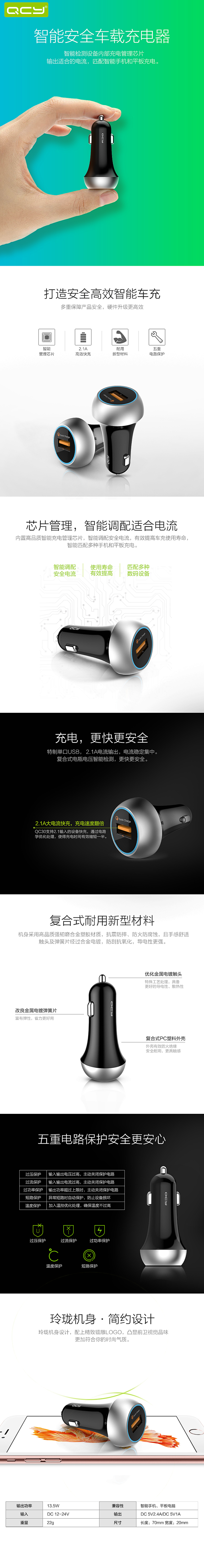 QCY QC30车充车载充电器汽车用us...