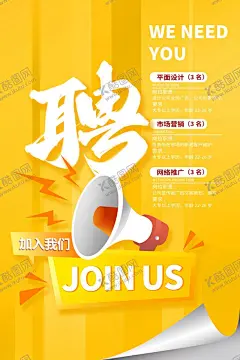 招聘海报 【酷图网】招募骑手,招聘送餐员,招募送餐员,招聘骑手,外卖送餐员,饿了么外卖,美团外卖,外卖招聘,美团招聘,饿了么招聘,送餐骑手,快鸟配送,骑手招聘,招聘送餐,送餐员招聘,诚聘骑手,饿了么送餐,美团送餐,快乐送餐,订餐,欢乐送,快乐外卖,外卖送餐,招募令,专业送餐员,招募,招聘,送餐员,外卖骑手