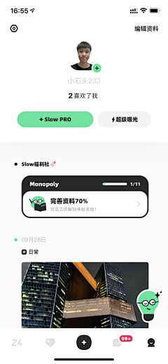Hannah_N采集到UI-我的页