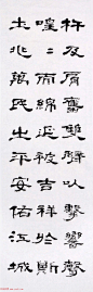 刘廼中隶书八条屏《平安钟赋》附跋