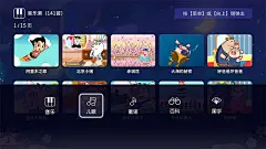 网趣儿歌派对TV版