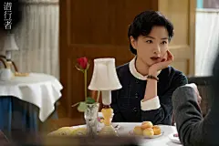 【#电視劇 ：潜行者#】人物，劇照。