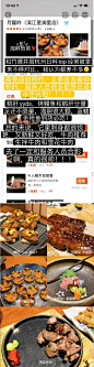 #杭州美食#【 上  】    留着去旅游住！
  
   杭州餐厅给我的感觉是：虽然美食荒漠但餐厅选择非常多！
  从黑珍珠餐厅到平价家常菜    整理了一些几乎来杭州必吃的餐厅，都是自己的真实反馈，评价有贴字在菜品图上方便获取阅读

  欢迎补充！一直觉得野生评价才更有参考性
...展开全文c