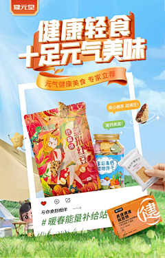 超甜草莓MEI采集到专题页