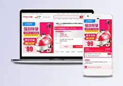 甜美挂烫机生活电器主图直通车psd模板|模板,模板素材,淘宝PSD,psd海报,psd下载,广告PSD,PSD分层,ＰＳＤ,模板设计,淘宝海报psd,挂烫机,熨斗,蒸汽挂烫机,粉色背景,红色背景,小清新,简约风,顺丰包邮,优惠券,生活电器,主图,直通车,PSD模板