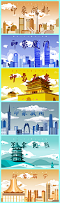 【素材能量站】海报 广告展板 插画 城市 建筑 成都 厦门 广州 西安 杭州 南宁|338454 