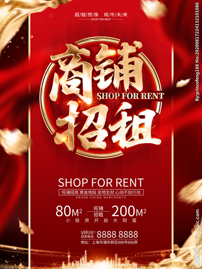 商业地产招商业态分析与策略探讨