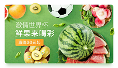 Xbells采集到电商banner