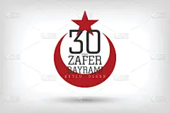 8月30日胜利日庆祝旗帜设计，胜利日快乐，土耳其共和国