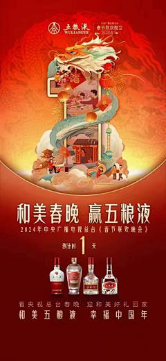 酒香堂采集到宜宾-五粮液