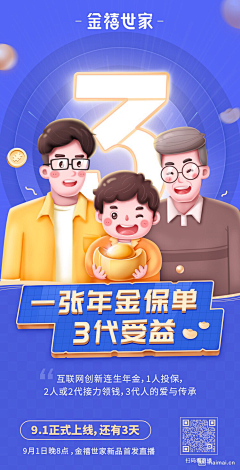 是Ayan呀采集到app-保险