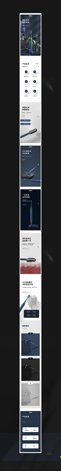A水墨留白采集到电动牙刷页面