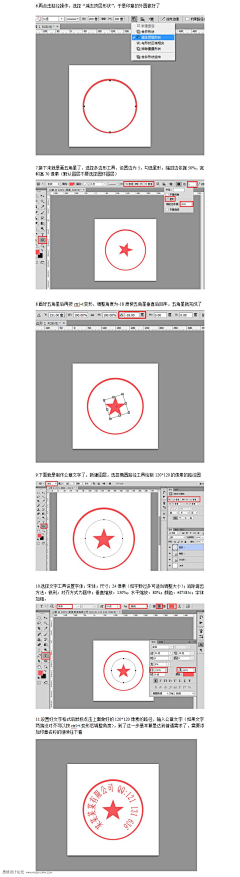 勿忘初衷]采集到PS教程