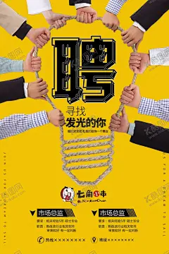 七角小串 【酷图网】涮串,海报,菜单,串串香,招聘