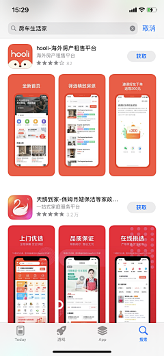 dry八分钟的温暖采集到APP 应用商店宣传页