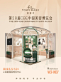 第28届美博会，唐魅可与你下周见！ - 小红书