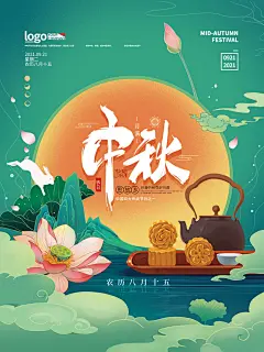 创意国潮中秋团圆海报