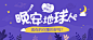 世界睡眠日公众号首图