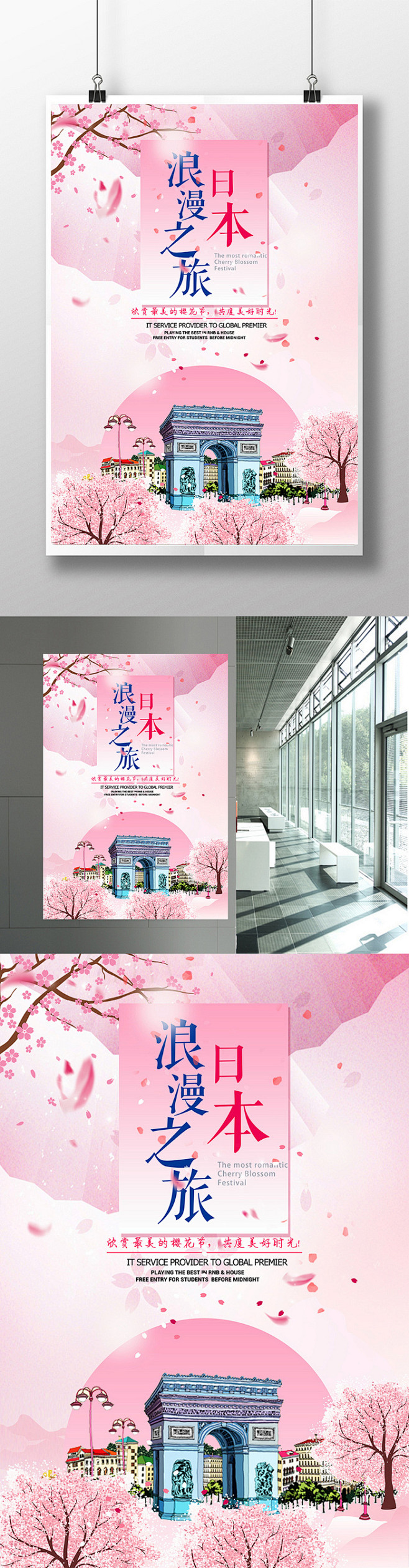 樱花节 樱花 樱花树 浪漫樱花 日本樱花...