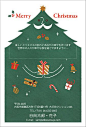 クリスマスはがき XC-071 クリスマスカード♪見上げるくらい大きなクリスマスツリーからのプレゼントをどうぞ！