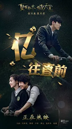 电影宣传海报_百度图片搜索