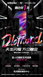 倒计时1天 平面海报设计