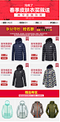 买加厚羽绒服送皮肤衣关联