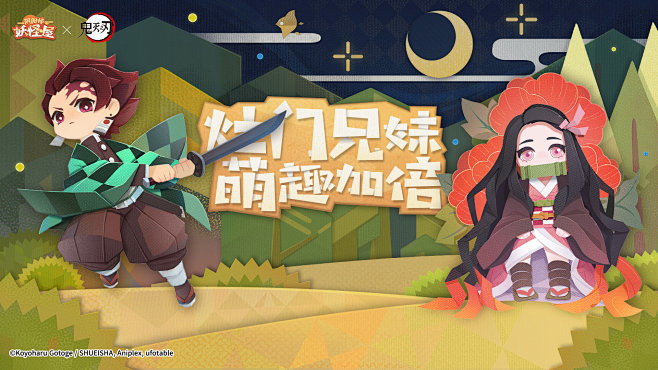 网易阴阳师妖怪屋的照片 - 微相册