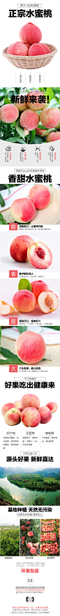 水蜜桃