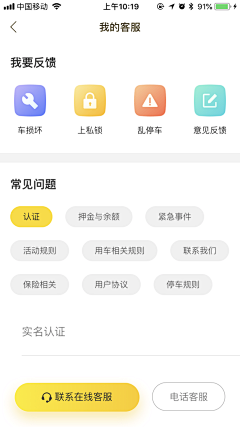 阿暖呀采集到UI-内页