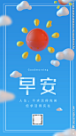 早安 小清新 文艺海报 珍惜时光 小时光 梦想 你好早安 加油早安早餐 早餐图 插画 青春 梦想插画 追梦 文艺小清新 励志标语 企业文化 校园文化 奋斗 拼搏 扬帆远航 致青春 开学季 办公室挂画 晚安 心灵鸡汤 正能量 日签 早晚安设计 海