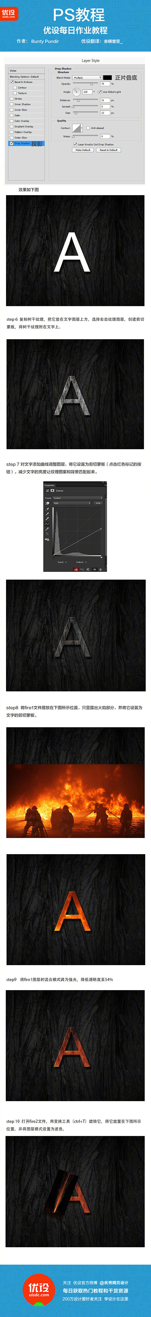 【PS基础教程！教你制作逼真火焰字效】作...