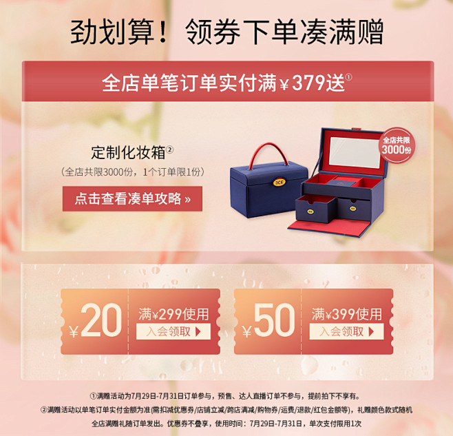 3全店满赠.jpg