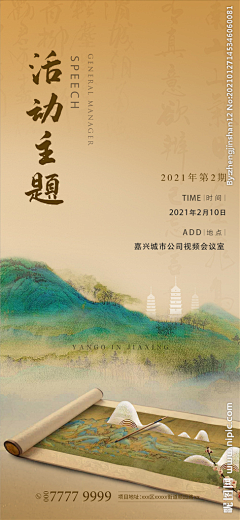 日月齐现明采集到中式