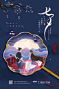 浪漫传统七夕情人节宣传海报