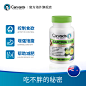 澳洲进口Carusos藤黄果60片燃脂瘦身天然脂清肠瘦腰腹部纤体-tmall.hk天猫国际
