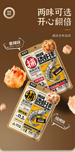 无脑收藏人(求关注)采集到美食海报