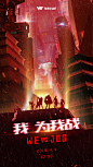 [LPL_WE vs JDG]