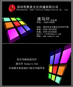 时尚型彩色方格名片模板-名片在线设计模板-名片-名片印刷百度速马印 Sumayin.Com_透明名片磨砂高档名片印刷 烫金烫银UV凹凸异形折叠名片制作VIP会员卡制作印刷